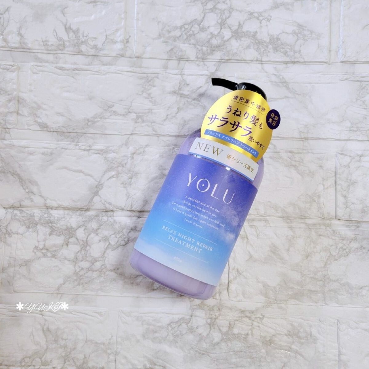 リラックスナイトリペア シャンプー/トリートメント/YOLU/市販シャンプーを使ったクチコミ(4枚目)