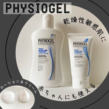 DMT インテンシブフェイシャルクリーム/PHYSIOGEL/フェイスクリームを使ったクチコミ（1枚目）