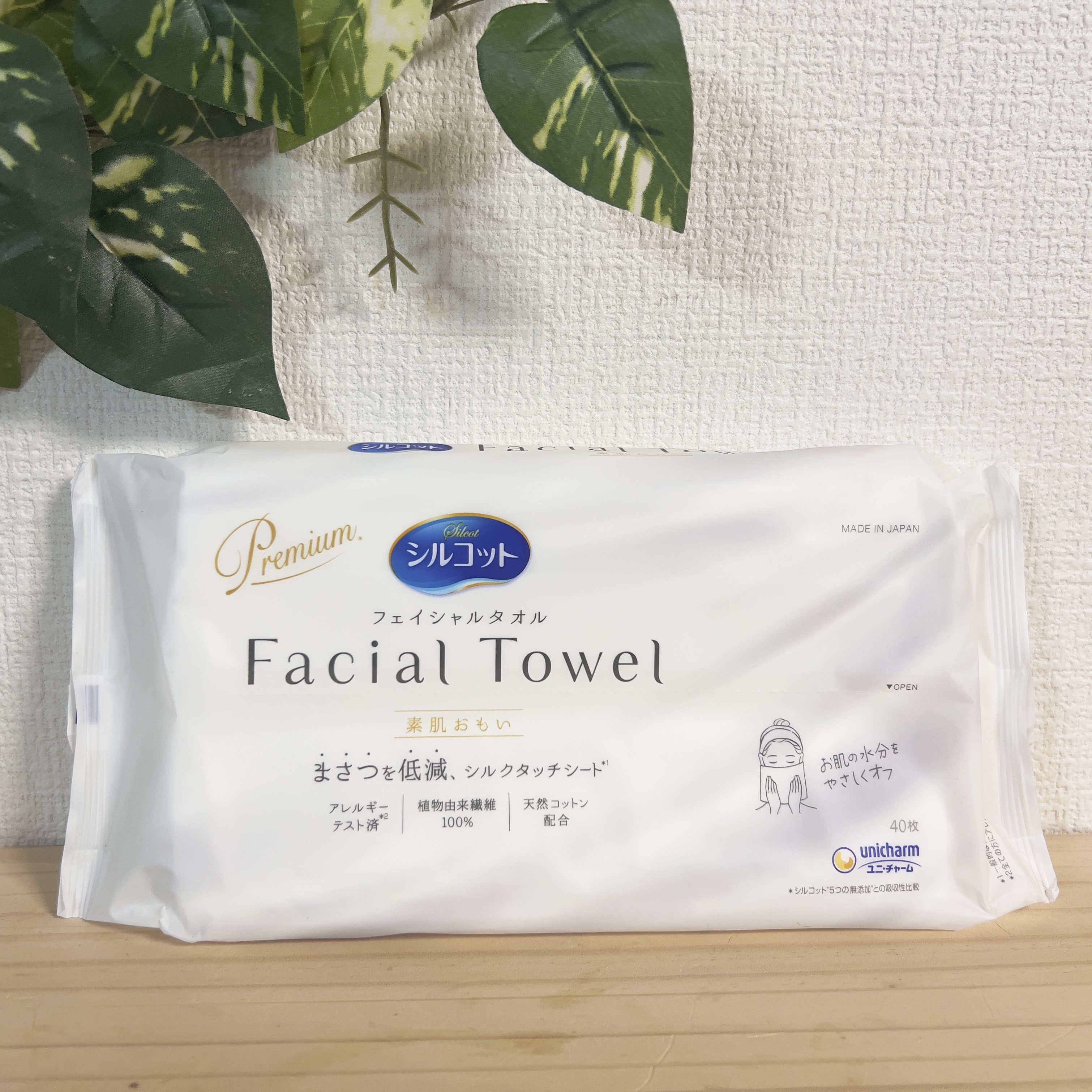 シルコットフェイシャルタオル 素肌おもい プレミアム/シルコット/クレンジングタオルを使ったクチコミ（1枚目）