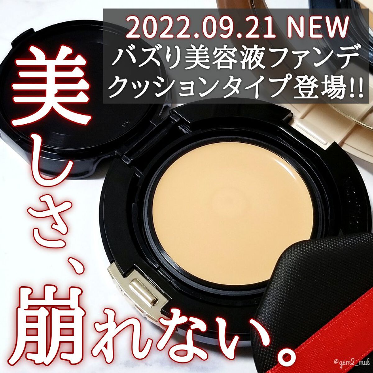 ドラマティッククッションジェリー ドラマティック クッションジェリー用ケース/マキアージュ/クッションファンデーションを使ったクチコミ（1枚目）