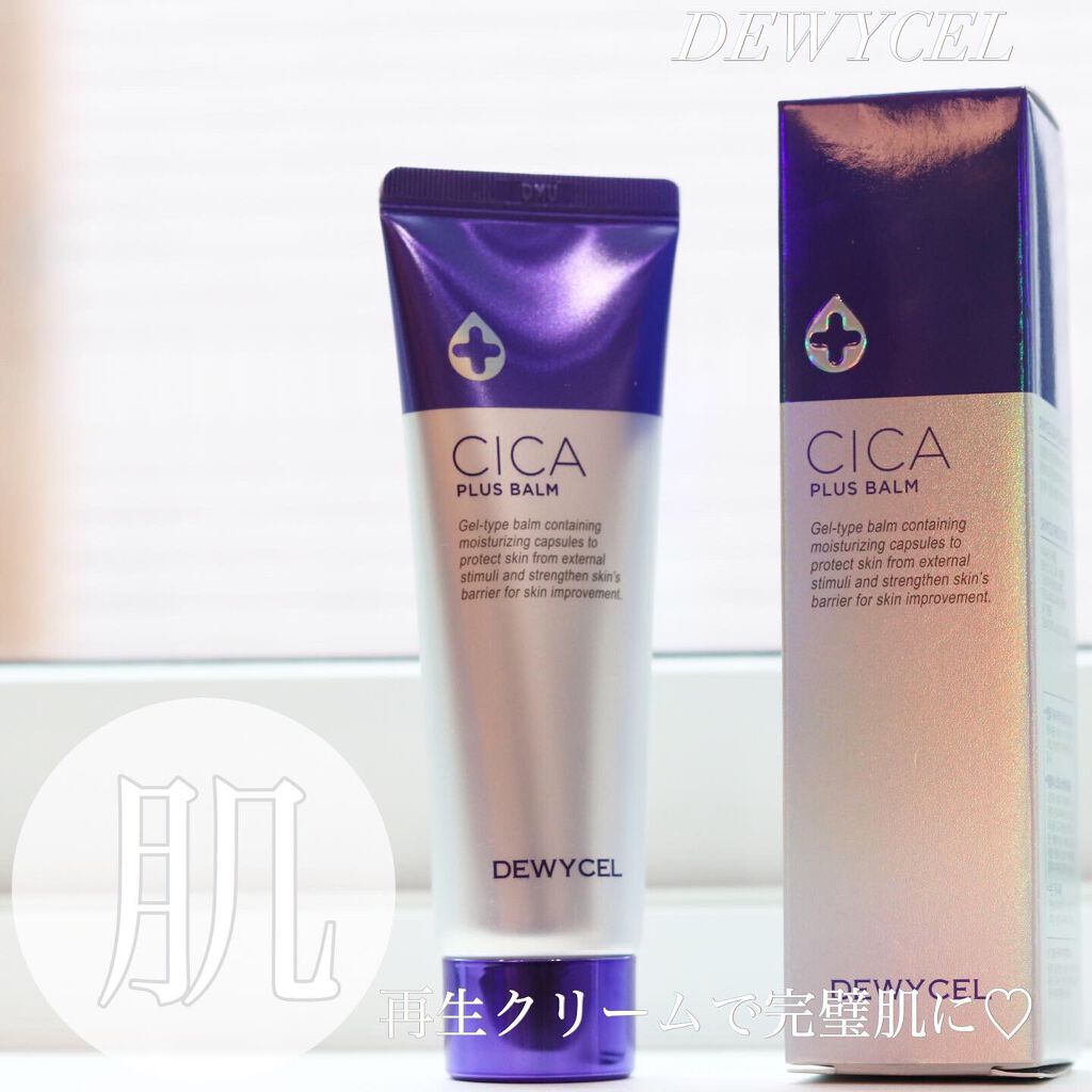 おリボンママ on LIPS 「#これがないと完成しません【DEWYCEL♡】\..」(1枚目)