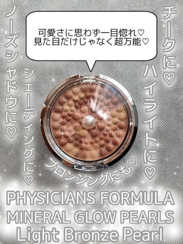 ミネラルグロウパールパウダー Translucent Pearl/PHYSICIANS FORMULA/パウダーファンデーションを使ったクチコミ（1枚目）