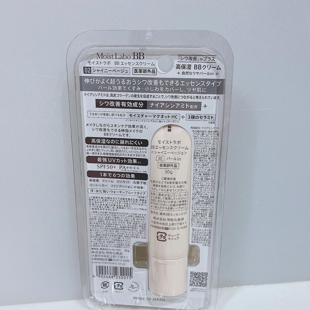 モイストラボ BBエッセンスクリーム/Moist Labo/BBクリームを使ったクチコミ(6枚目)