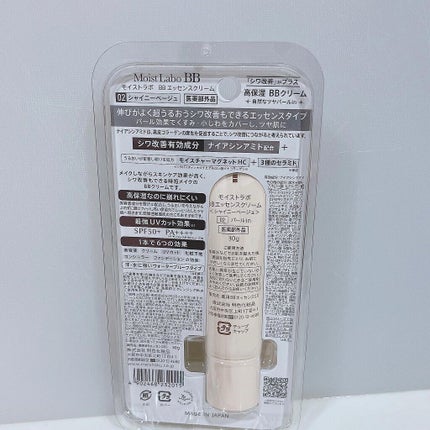 モイストラボ BBエッセンスクリーム/Moist Labo/BBクリームを使ったクチコミ(6枚目)