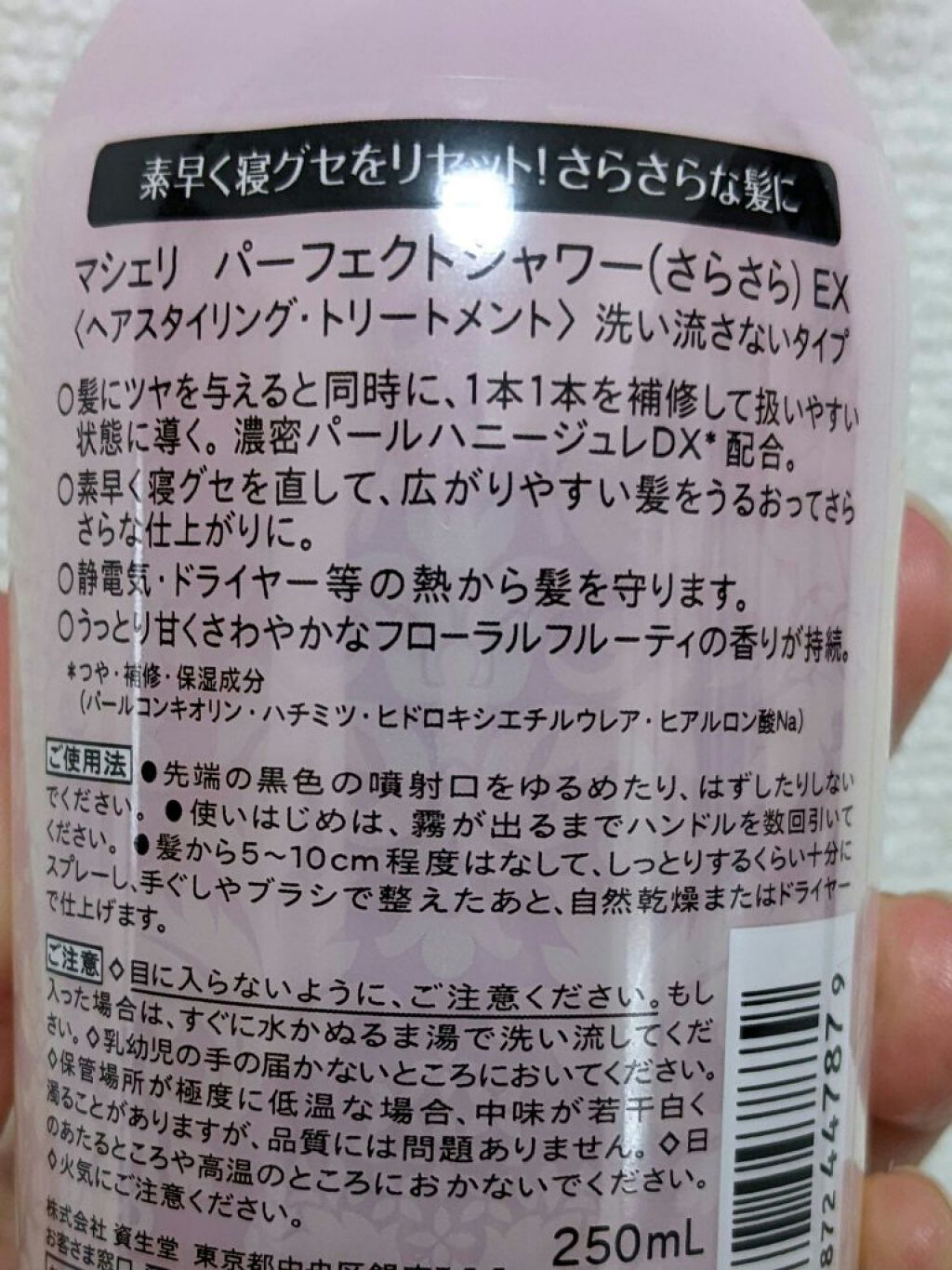 を使ったクチコミ（2枚目）