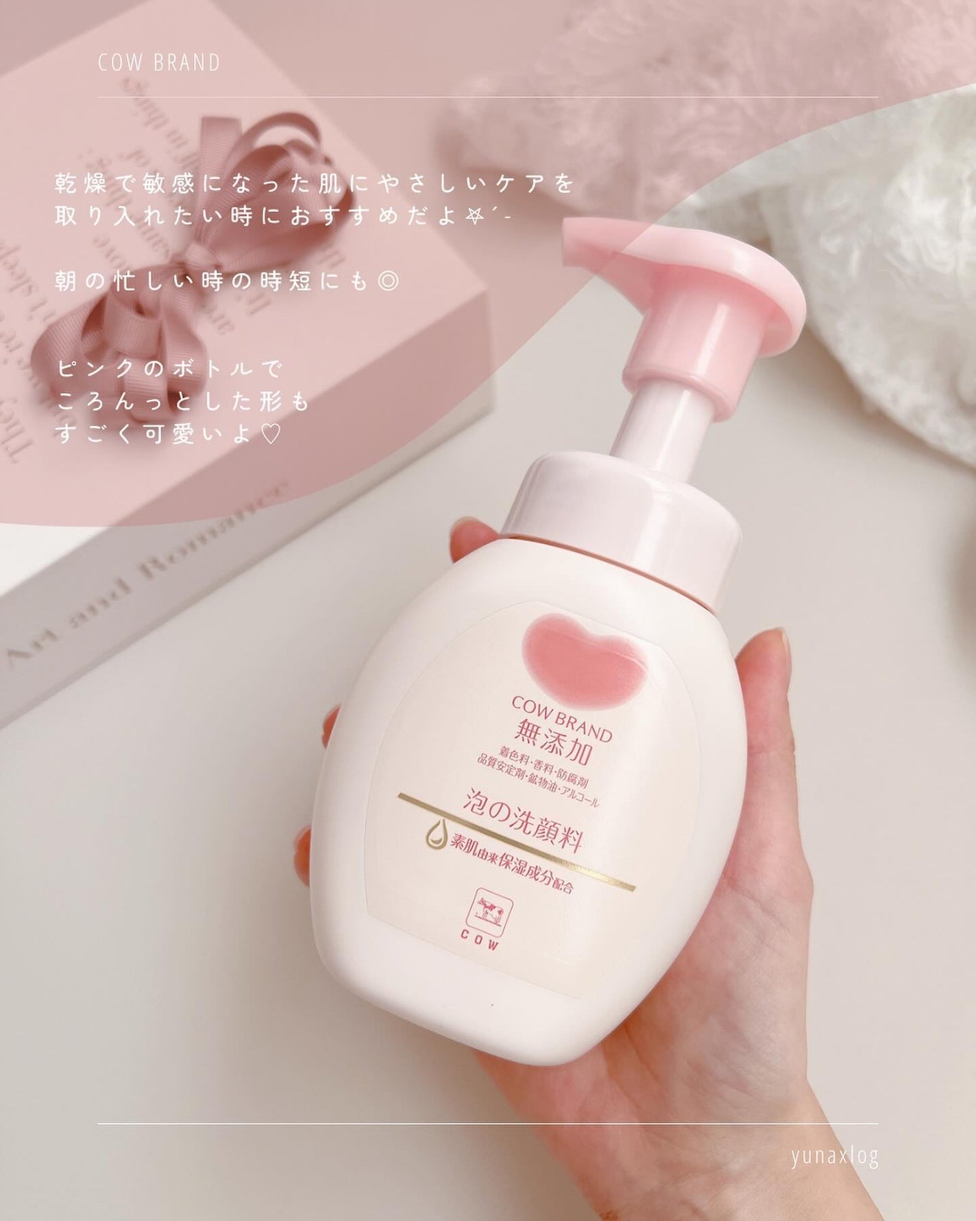 泡の洗顔料/カウブランド無添加/泡洗顔を使ったクチコミ(5枚目)