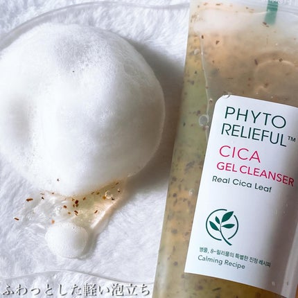 フィトリリーフシカジェルクレンザー/THANK YOU FARMER/その他洗顔料を使ったクチコミ(5枚目)