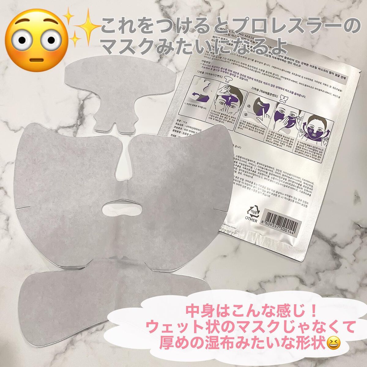 リフティングマスク/DEWYCEL/シートマスク・パックを使ったクチコミ（2枚目）