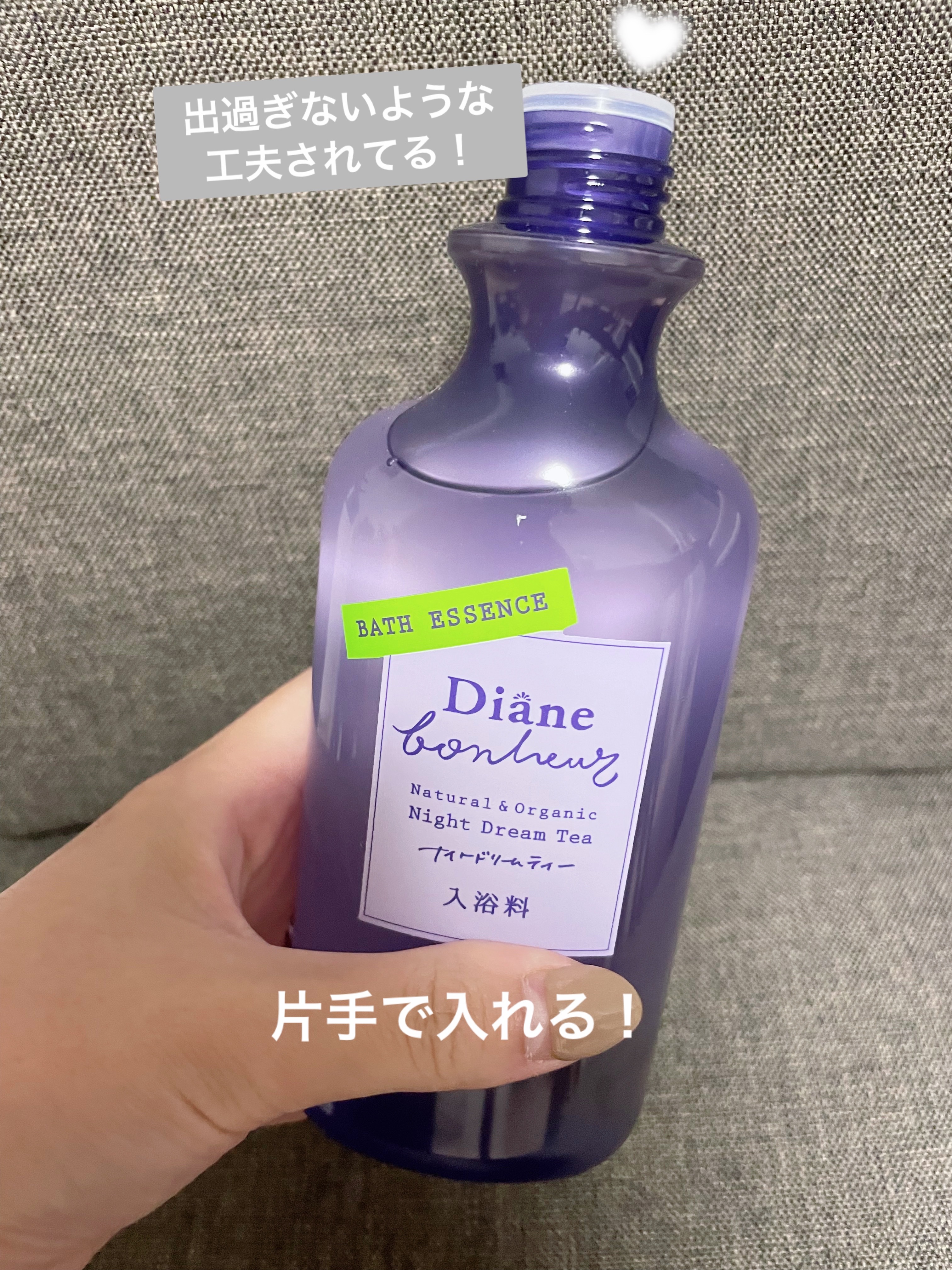 ボヌール バスエッセンス ナイトドリームティーの香り/ダイアン/保湿系入浴剤を使ったクチコミ（2枚目）