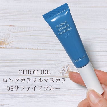 CHIOTURE ロングカラフルマスカラのクチコミ「青いまつ毛で驚きの透明感とおちゃめな遊び心を💙

▫️CHIOTURE
ロングカラフルマスカラ.....」（3枚目）