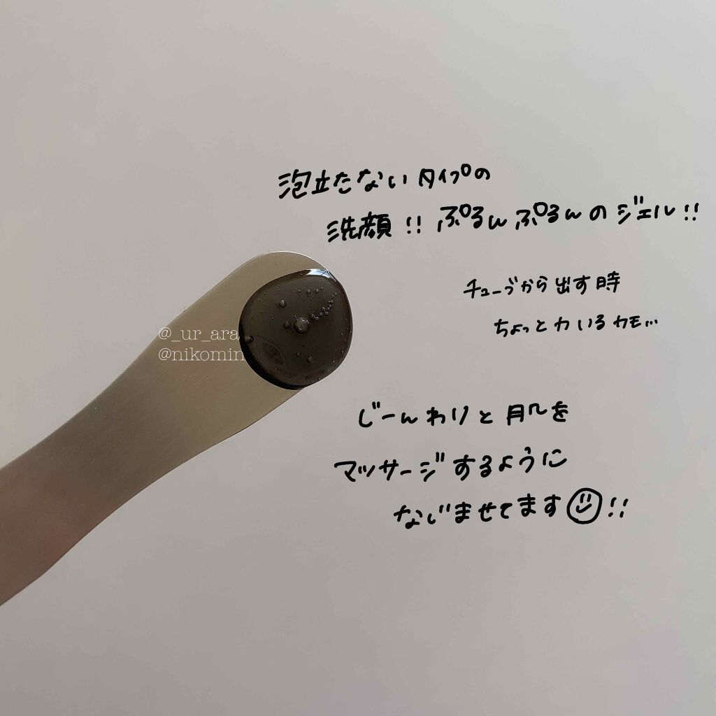 マッサージジェルウォッシュ/CLAYGE/その他洗顔料を使ったクチコミ(2枚目)