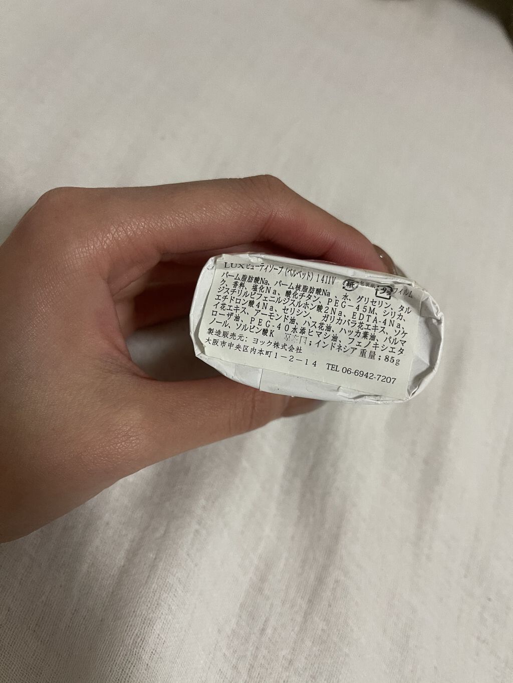 LUX LUX ビューティーソープ のクチコミ「
皆様こんばんはʕ๑•ɷ•๑ʔ
毎回ですが不定期投稿続きとなります……
お手隙の際ご覧頂けると.....」（2枚目）