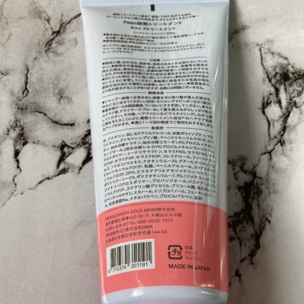 酸熱トリートメント/peen/ヘアマスク・ヘアパックを使ったクチコミ(3枚目)