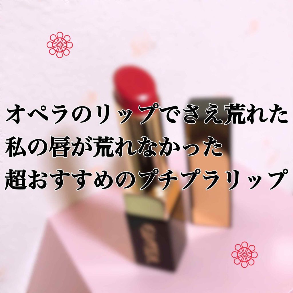 グレイズバームリップ/excel/口紅を使ったクチコミ（1枚目）