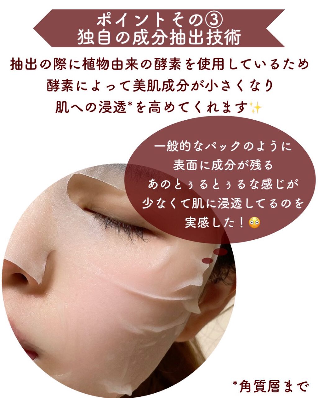 バウンシープラスフェイシャルパック/采之汲/シートマスク・パックを使ったクチコミ(8枚目)