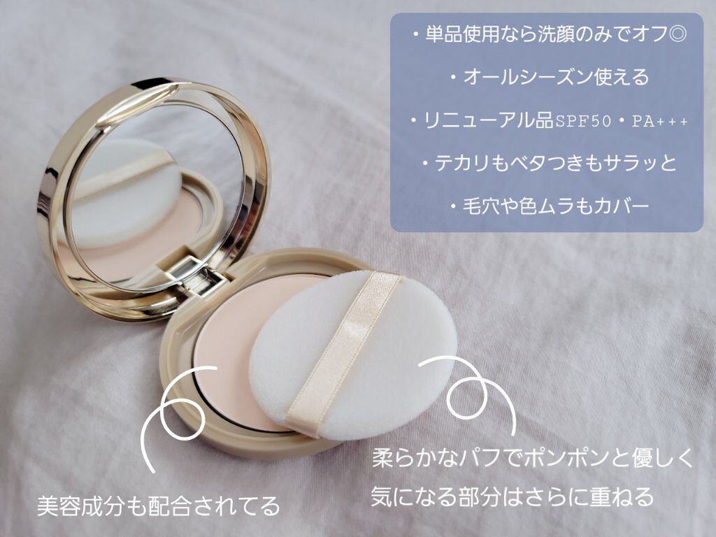 マシュマロフィニッシュパウダー/キャンメイク/プレストパウダーを使ったクチコミ(2枚目)