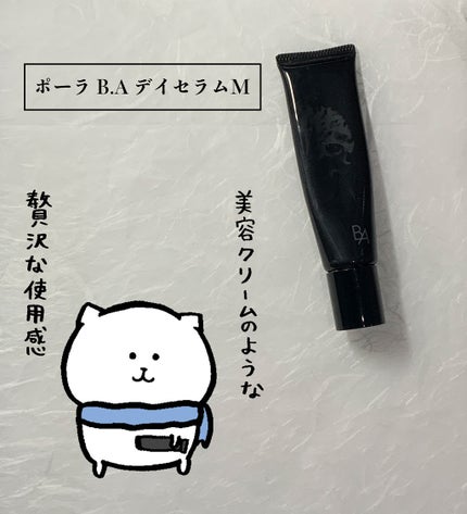 試してみた】B.A デイセラムM Nのリアルな口コミ・レビュー | LIPS 試してみた】B.A デイセラムM Nのリアルな口コミ・レビュー | LIPS