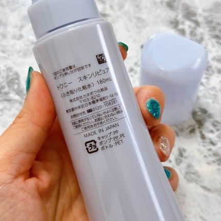 トワニー スキンリピュア/TWANY/拭き取り化粧水を使ったクチコミ(9枚目)