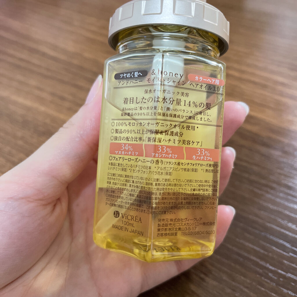 &honey メルティ モイストリペア ヘアオイル 3.0/&honey/ヘアオイルを使ったクチコミ（2枚目）