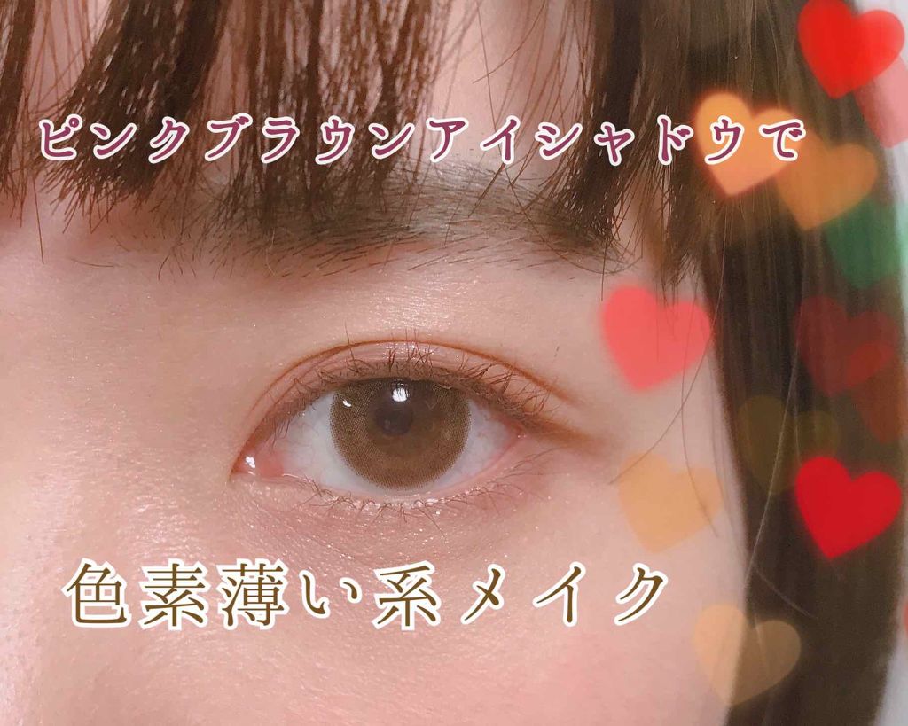 ピンクモーメントカラーパレット/PERIPERA/アイシャドウパレットを使ったクチコミ(1枚目)