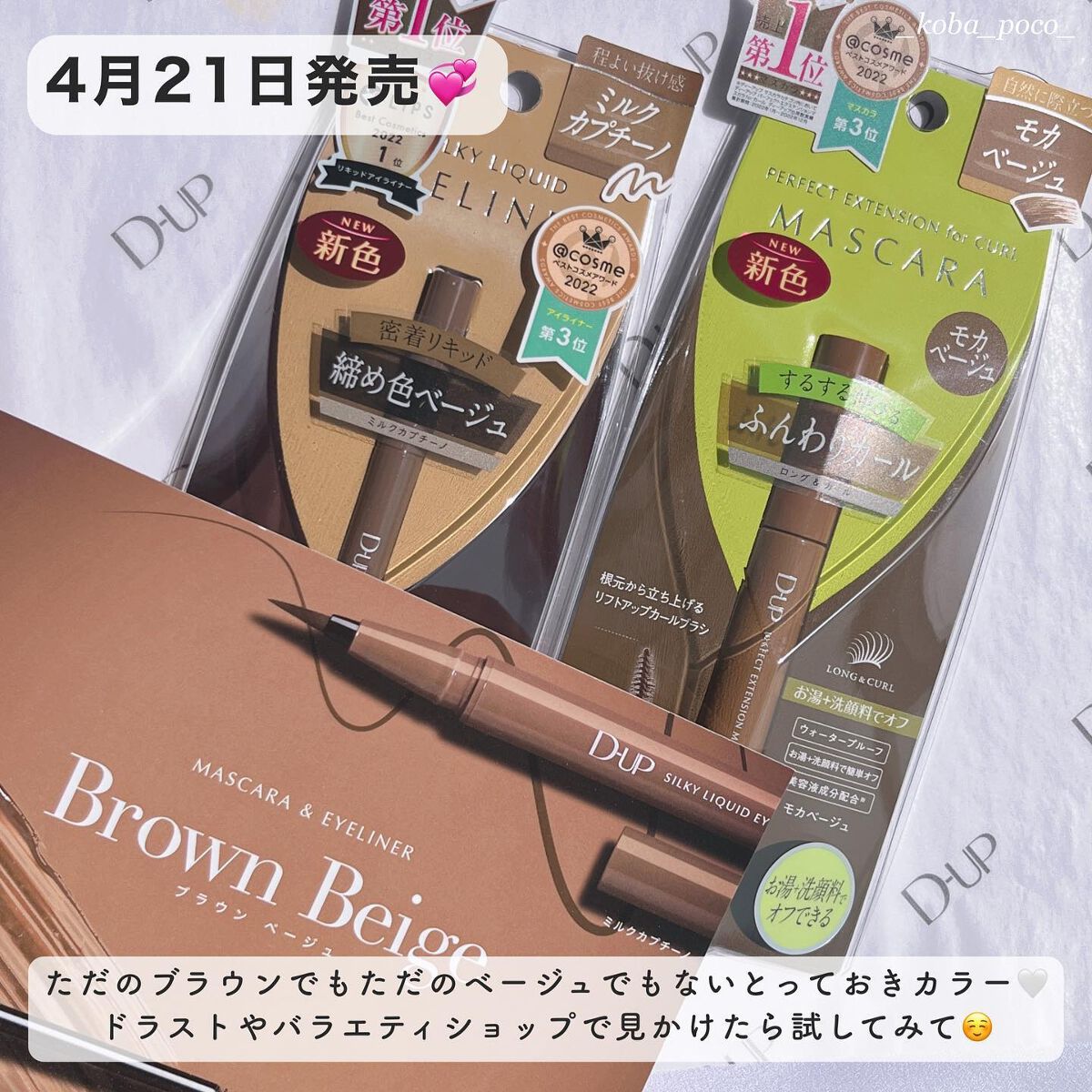 パーフェクトエクステンション マスカラ for カール/D-UP/マスカラを使ったクチコミ(8枚目)