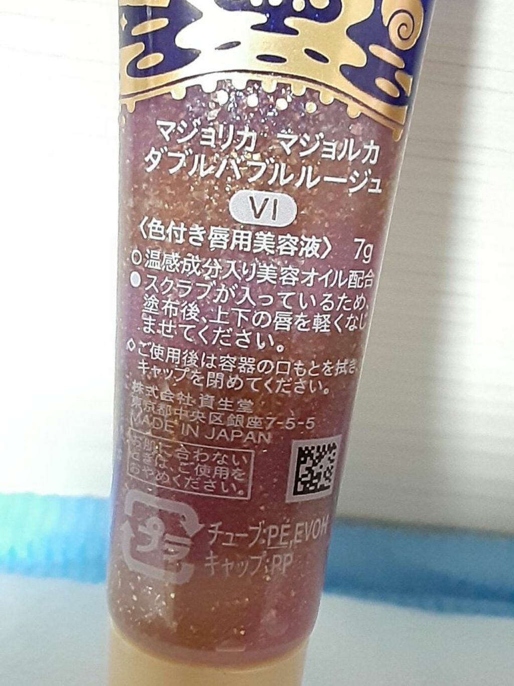 ダブルバブルルージュ/MAJOLICA MAJORCA/口紅を使ったクチコミ（2枚目）