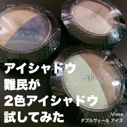 ダブルヴェール アイズ BL-4 ネイビーブロンズ系/Visée/アイシャドウパレットを使ったクチコミ(1枚目)