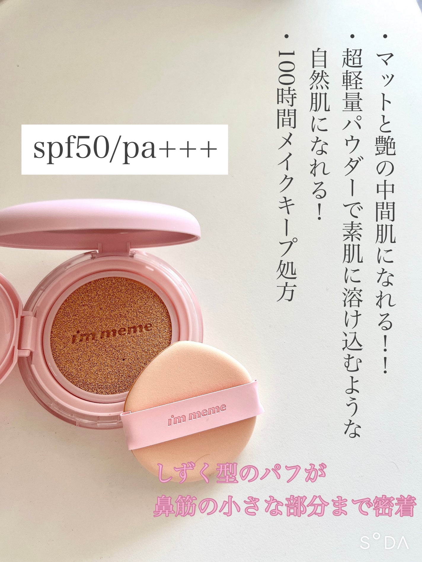 ワンダーベルベットラスティングクッション/i’m meme/クッションファンデーションを使ったクチコミ(4枚目)