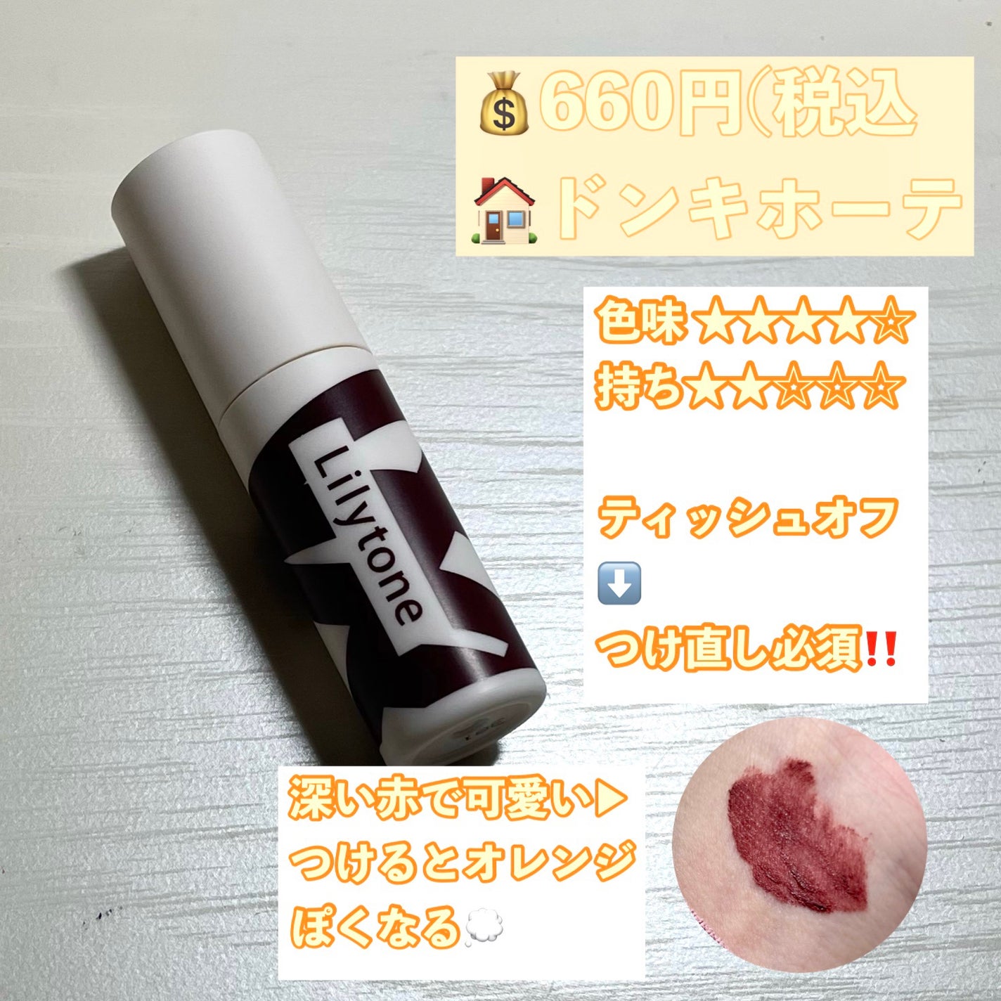 ããã©ðš on LIPS ãlilytoneããããªãããã³ãã§è³Œå
¥âšããããªããã®ä¹Ÿç¥ã..ãïŒ2æç®ïŒ