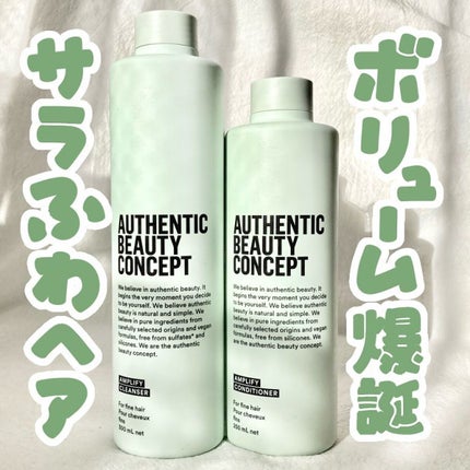 アンプリファイ コンディショナー/AUTHENTIC BEAUTY CONCEPT/シャンプー・コンディショナーを使ったクチコミ(1枚目)