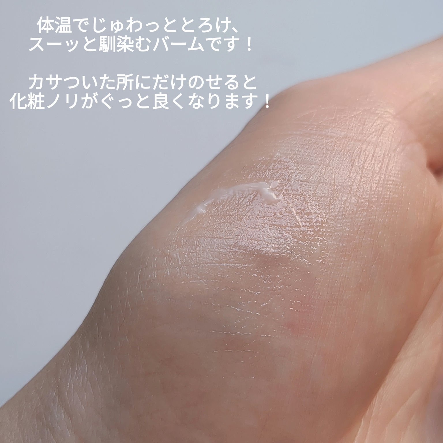 イハダ 薬用クリアバーム/IHADA/フェイスバームを使ったクチコミ（2枚目）