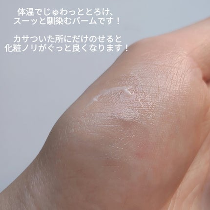 イハダ 薬用クリアバーム/IHADA/フェイスバームを使ったクチコミ(2枚目)