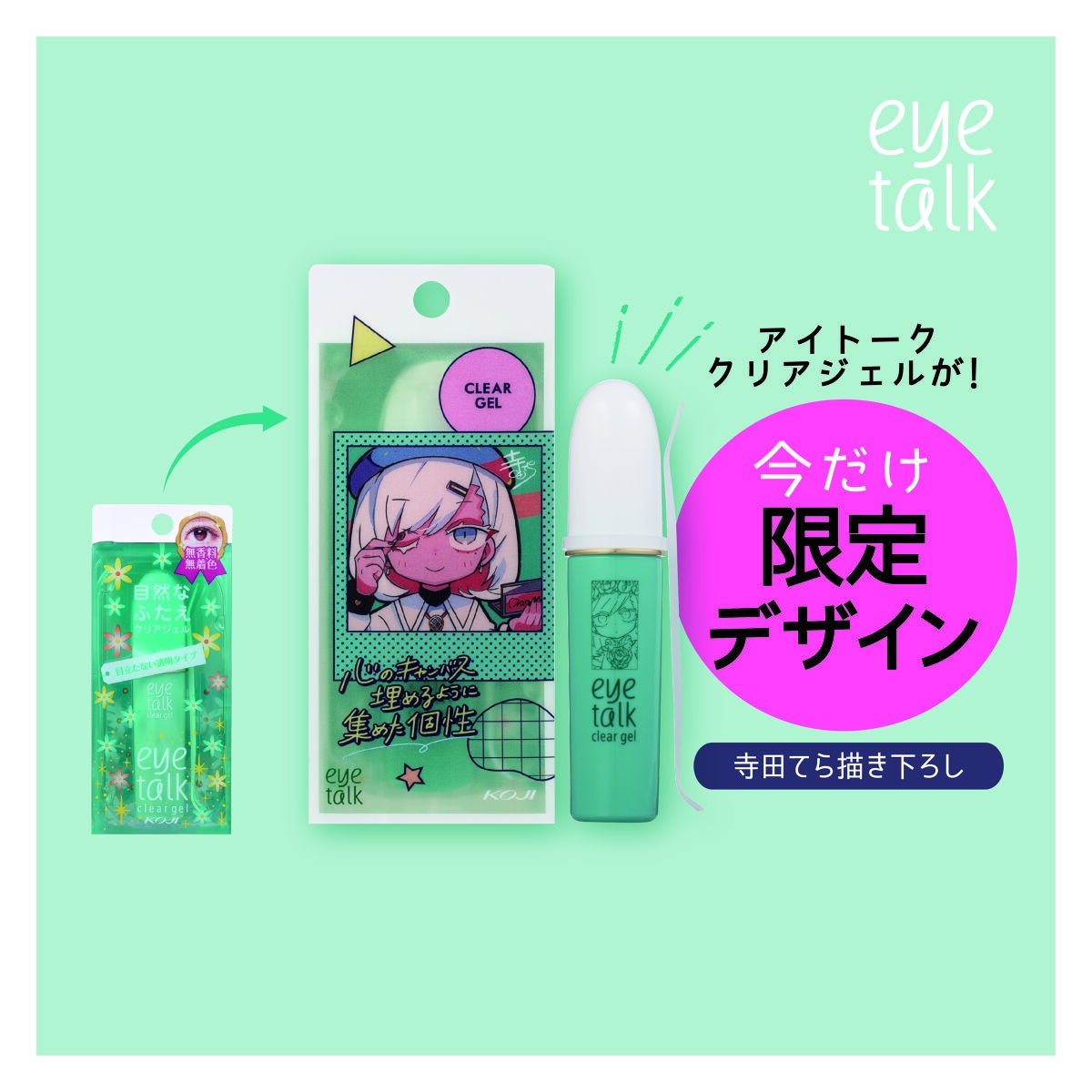 アイトーク/アイトーク/二重まぶた用アイテムを使ったクチコミ(3枚目)