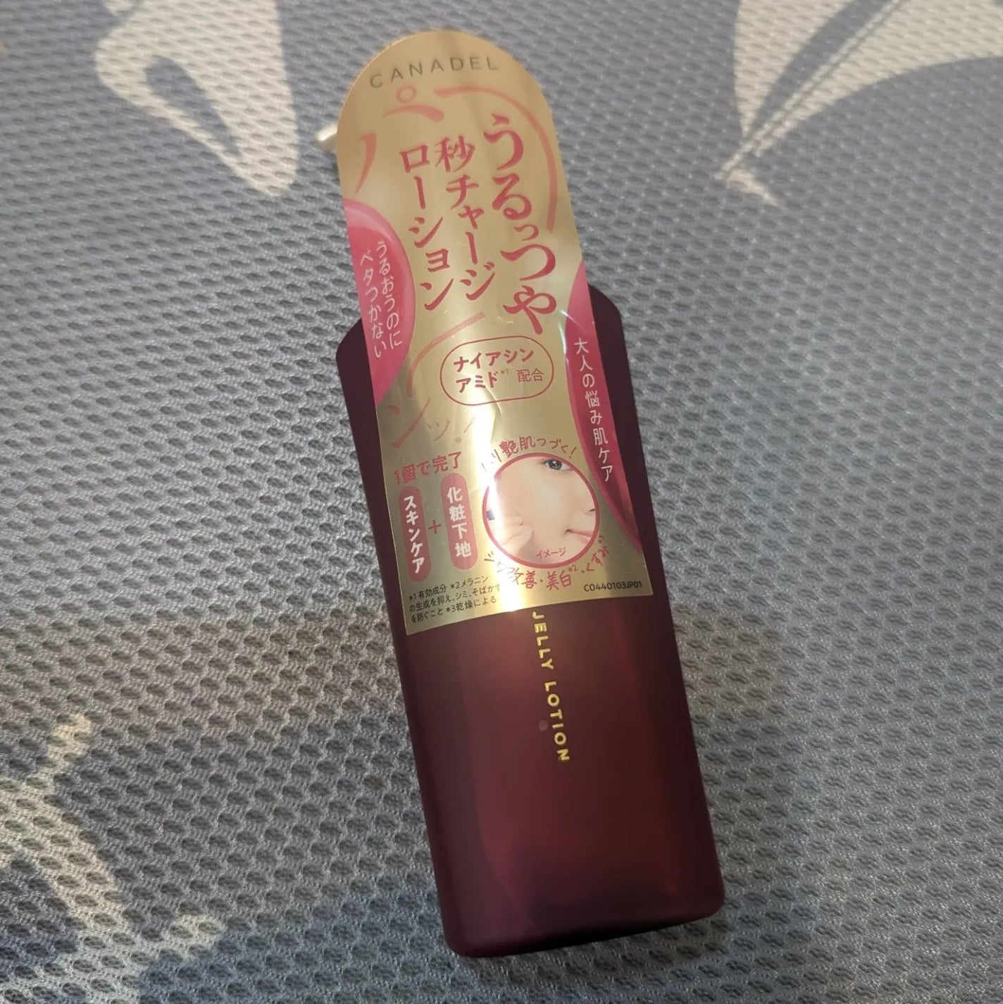 カナデル ジュレローション/CANADEL/化粧水を使ったクチコミ(1枚目)