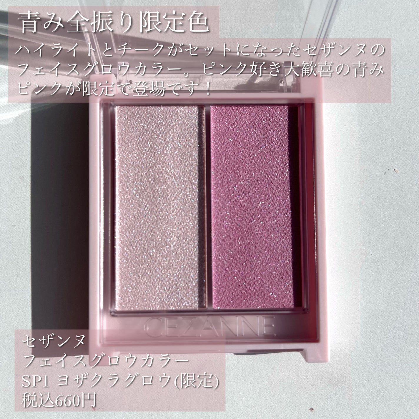 クリームチーク(パールタイプ)/キャンメイク/ジェル・クリームチークを使ったクチコミ(2枚目)