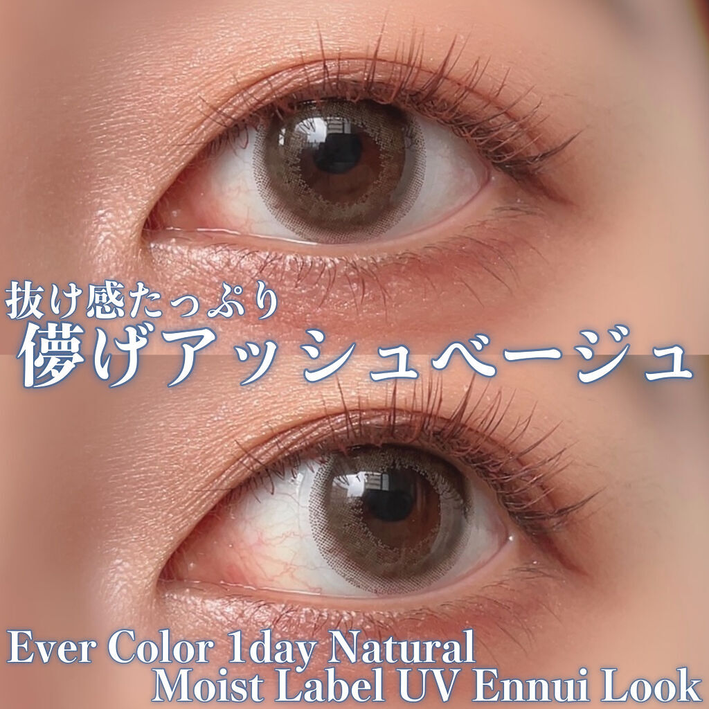 エバーカラーワンデーナチュラル モイストレーベルUV/エバーカラー/ワンデー（１DAY）カラコンを使ったクチコミ（1枚目）