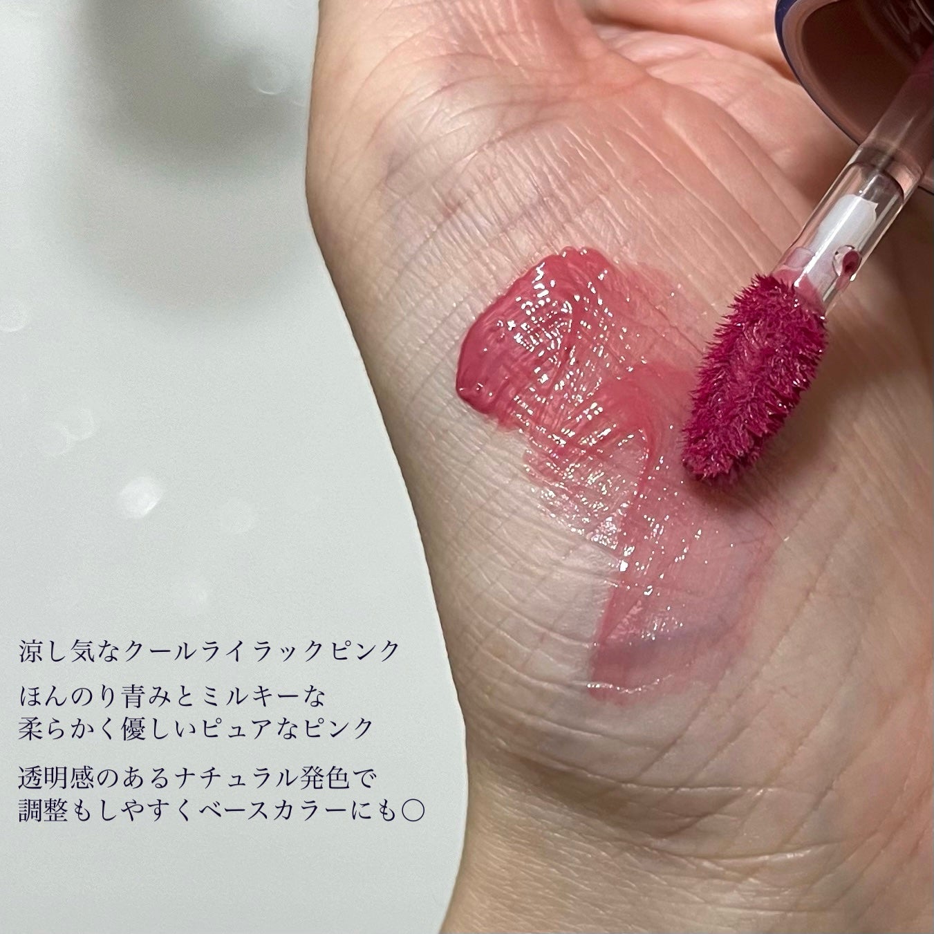 ロウグロウジェルティント/hince/リップティントを使ったクチコミ(3枚目)