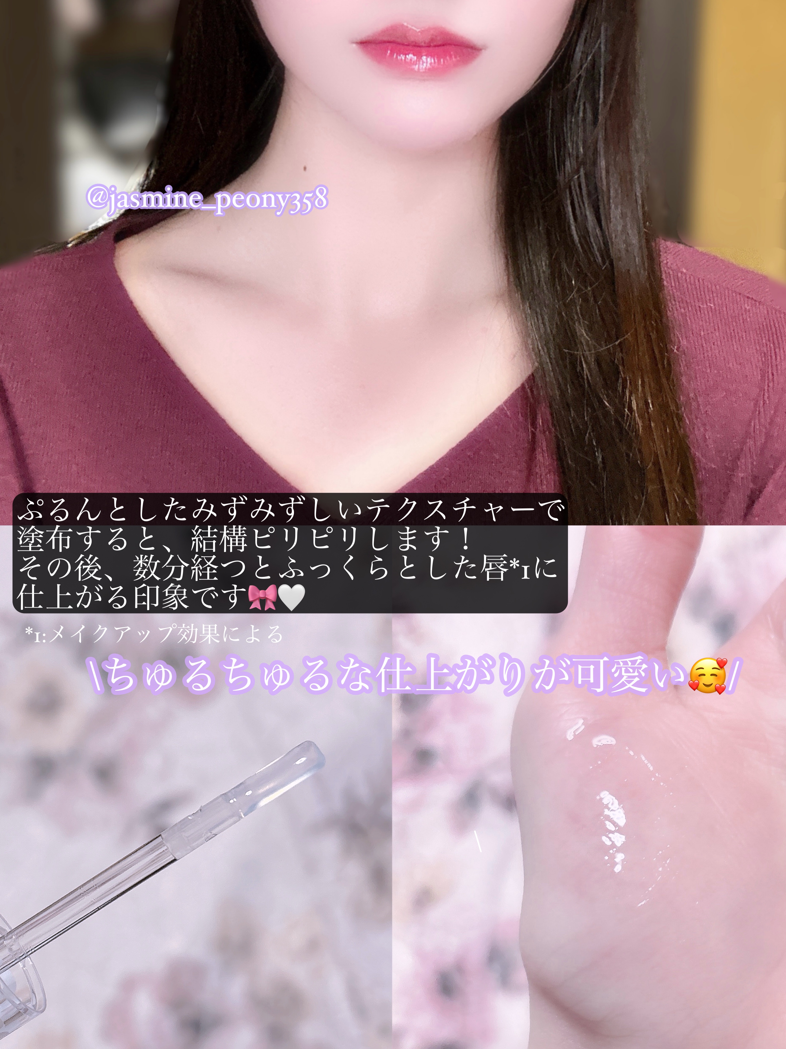 ウォーターフルリッププランパー/COSNORI/リッププランパーを使ったクチコミ（3枚目）