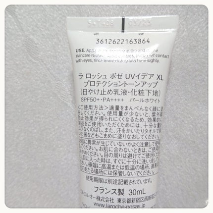 UVイデア XL プロテクショントーンアップ/ラ ロッシュ ポゼ/日焼け止めクリームを使ったクチコミ(2枚目)