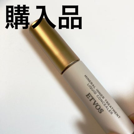 ミネラルインナートリートメントリキッドコンシーラー ライトベージュ/エトヴォス/リキッドコンシーラーの画像