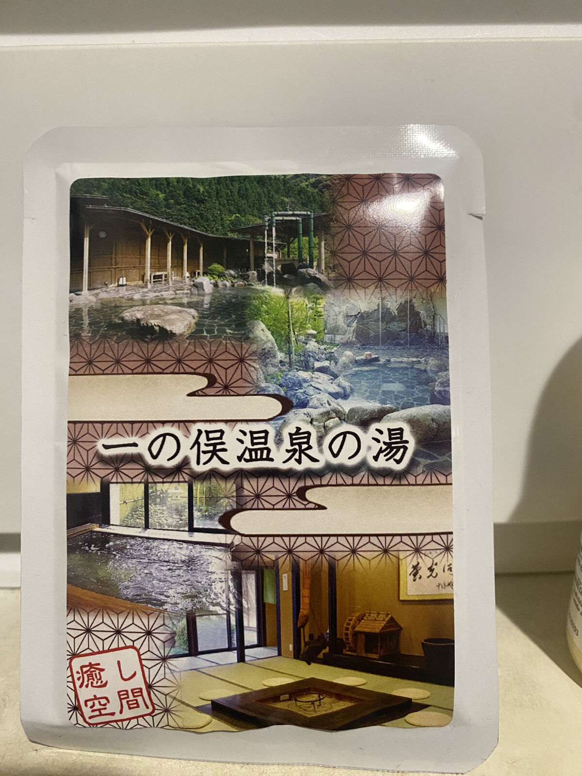 一の保温泉の湯/温泉の素/無機塩系入浴剤を使ったクチコミ（1枚目）
