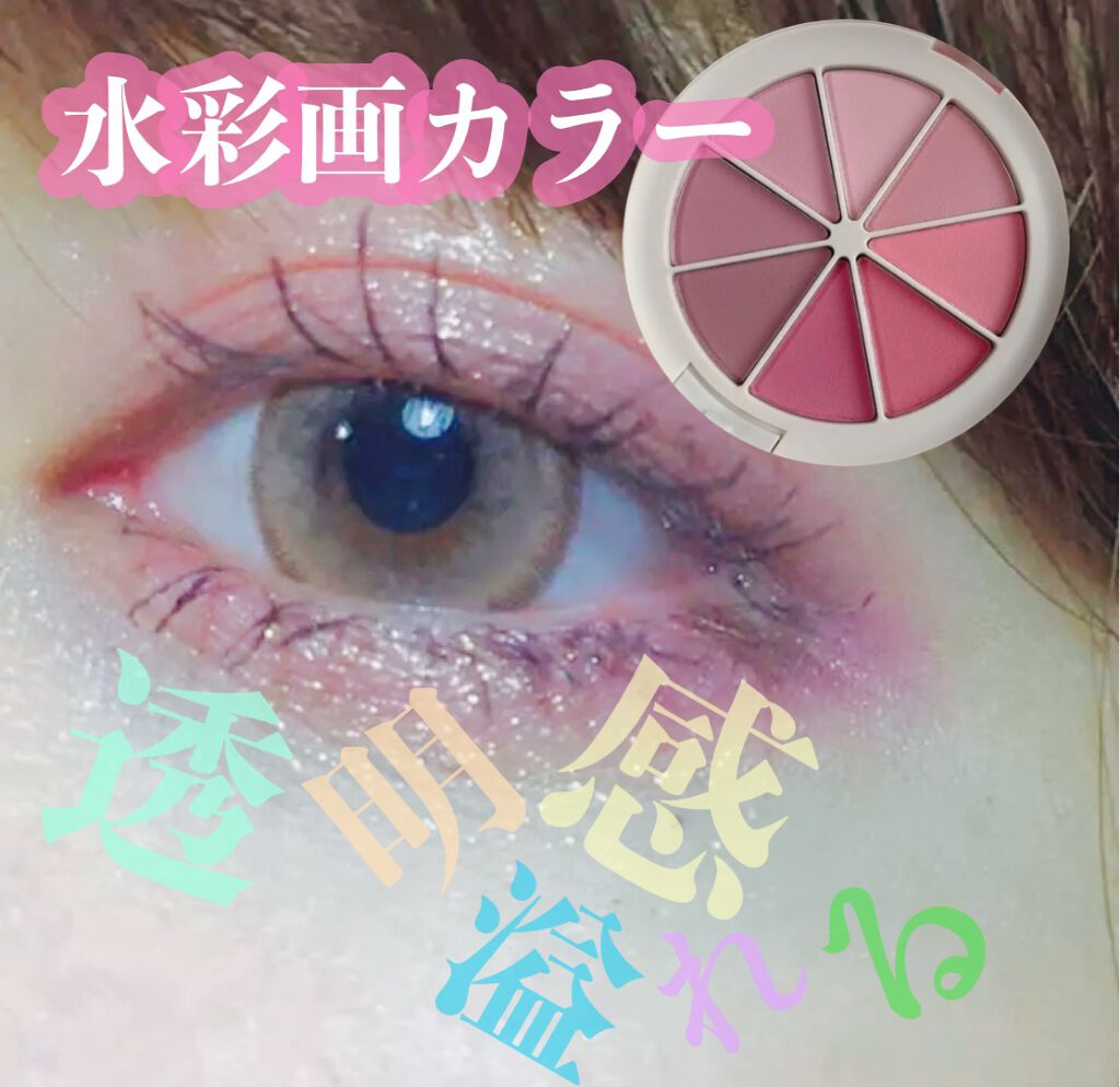 ミドルトーンアイシャドウコレクターパレット/Laka/アイシャドウパレットを使ったクチコミ(1枚目)