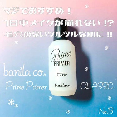 ⭐︎【banila.co Prime Primer】
バニラコ/プライムプライマー

公式価格がちょっと分からないです...
Qoo10で  ¥2000ぐらいだと思います◎

これほんっとにおすすめです