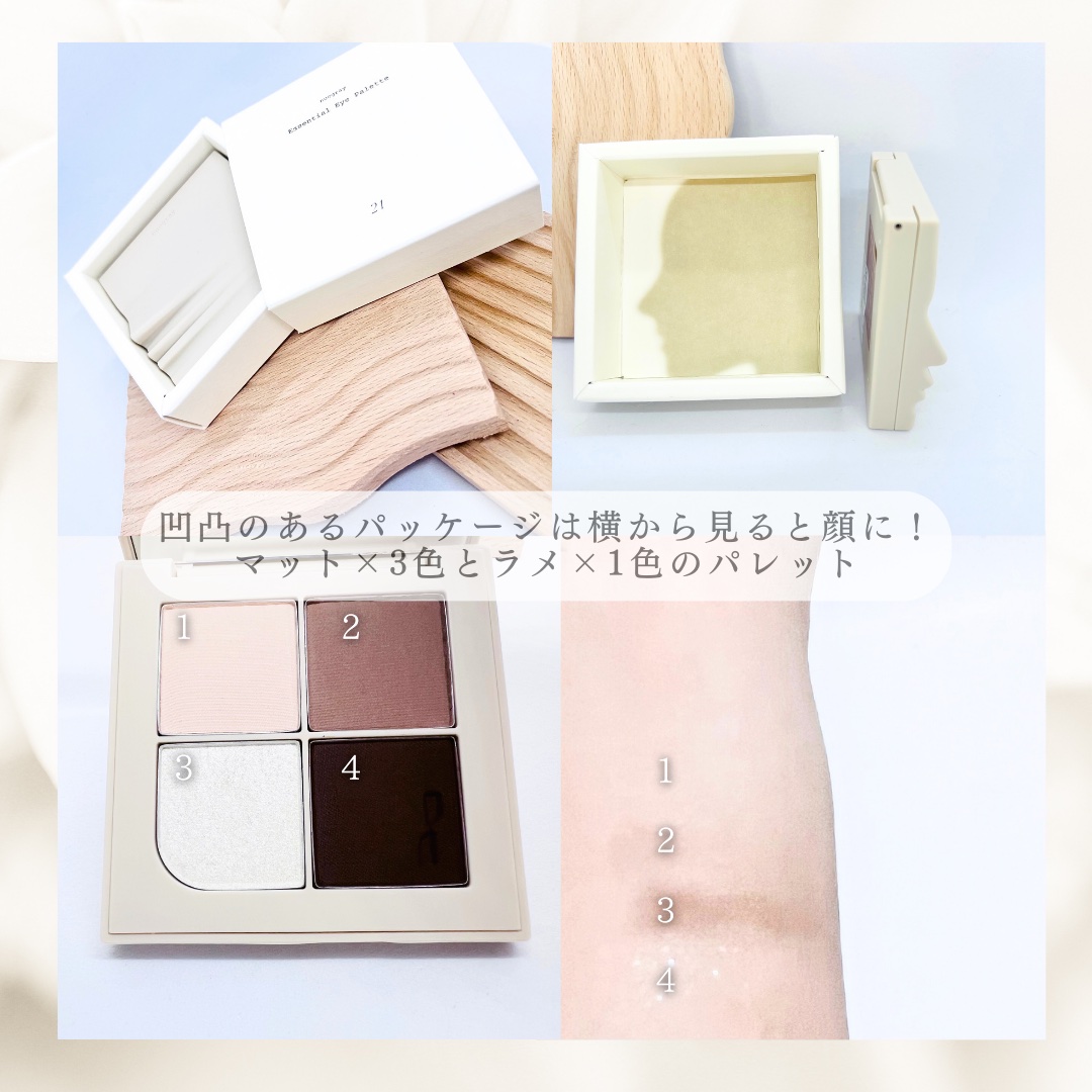 エッセンシャルアイパレット/nuegray/アイシャドウパレットを使ったクチコミ（2枚目）