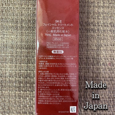 フェイシャル トリートメント エッセンス/SK-II/化粧水を使ったクチコミ（3枚目）