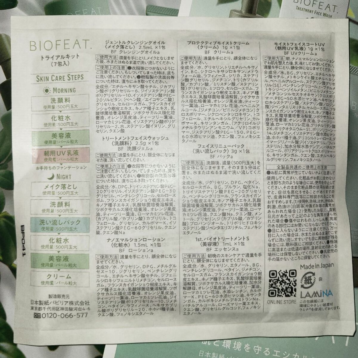 を使ったクチコミ（2枚目）