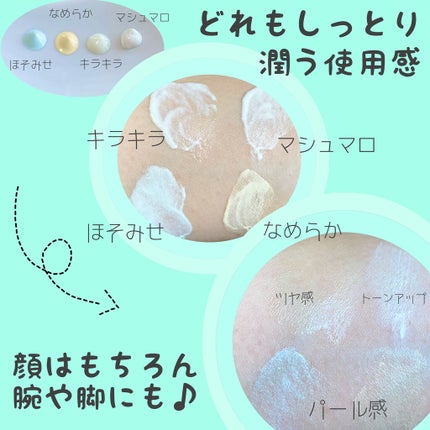 コパトーン キレイ魅せUV キラキラ肌/コパトーン/日焼け止めクリームを使ったクチコミ(2枚目)