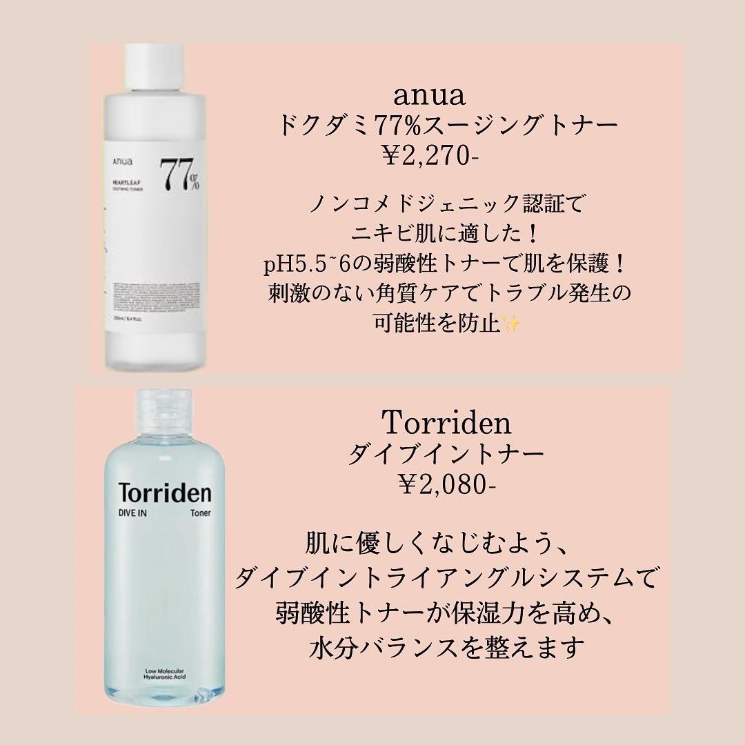 ドクダミ 77 スージングトナー/Anua/化粧水を使ったクチコミ（3枚目）