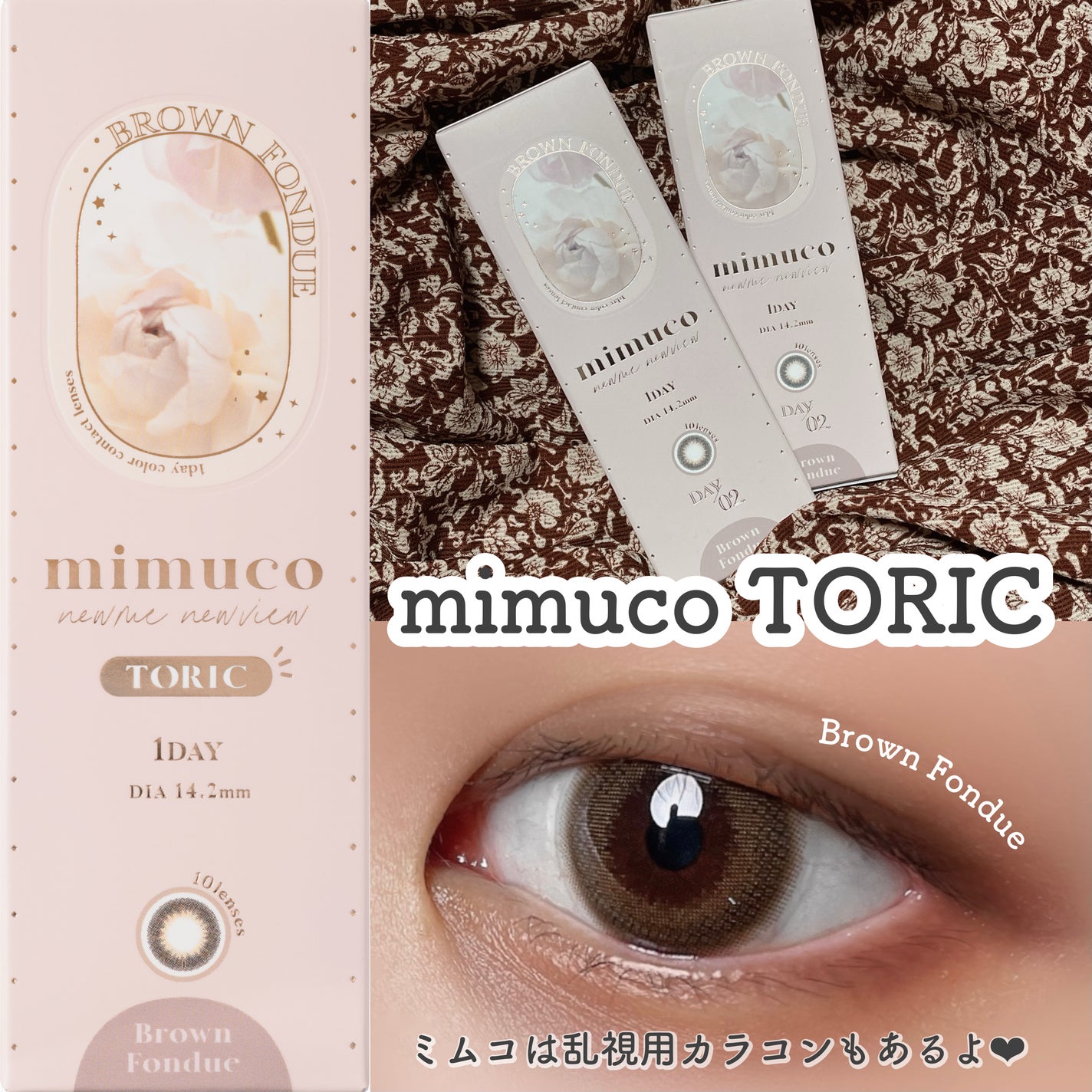 mimuco 1day/mimuco/ワンデー(1DAY)カラコンを使ったクチコミ(1枚目)