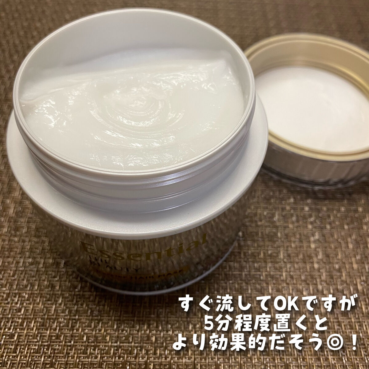 Essential THE BEAUTY 髪のキメ美容バリアヘアマスク/エッセンシャル/ヘアマスク・ヘアパックを使ったクチコミ（3枚目）
